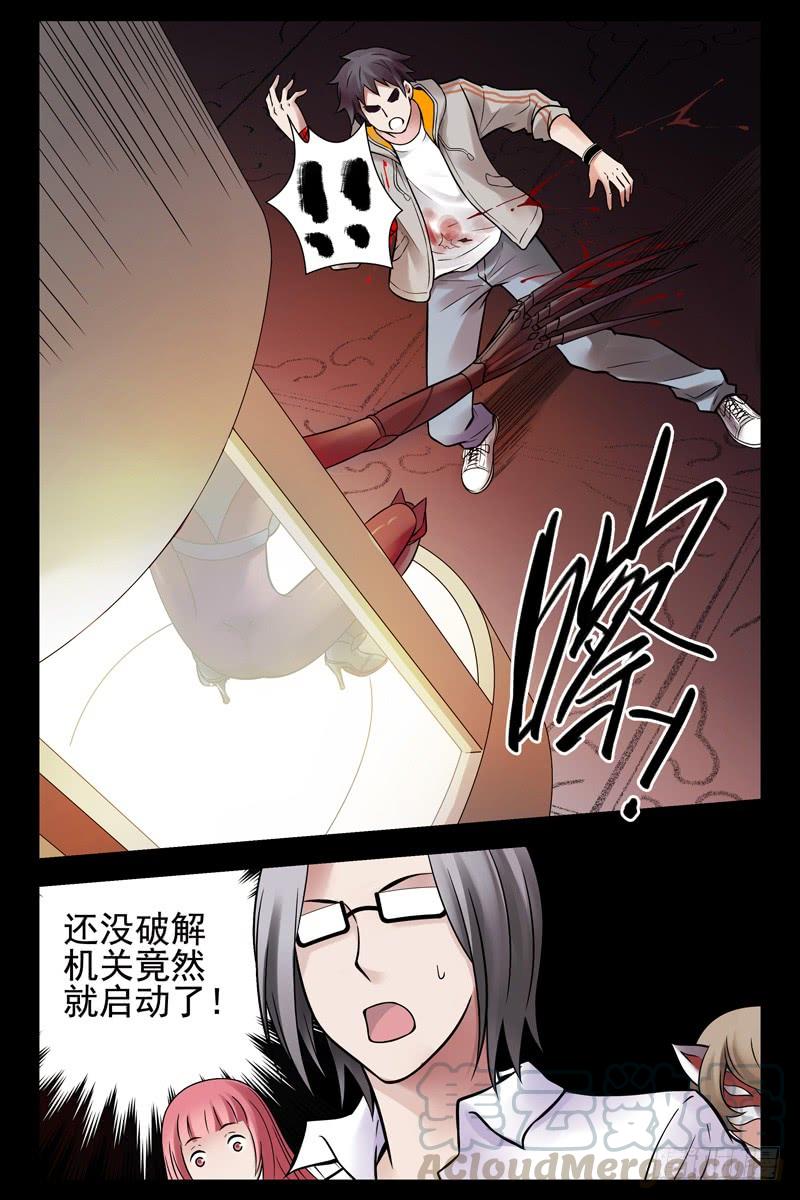 88.秒杀！-血色苍穹-北巷（第1张）