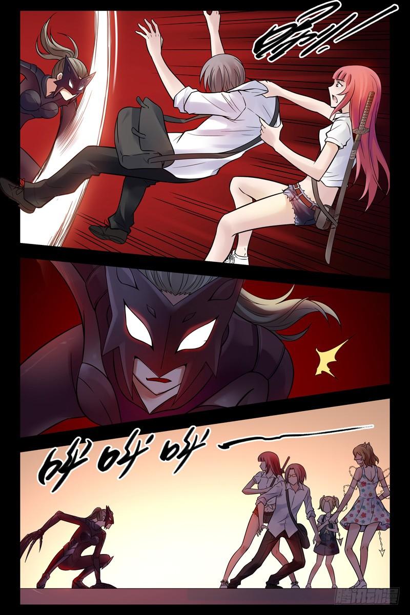 88.秒杀！-血色苍穹-北巷（第4张）