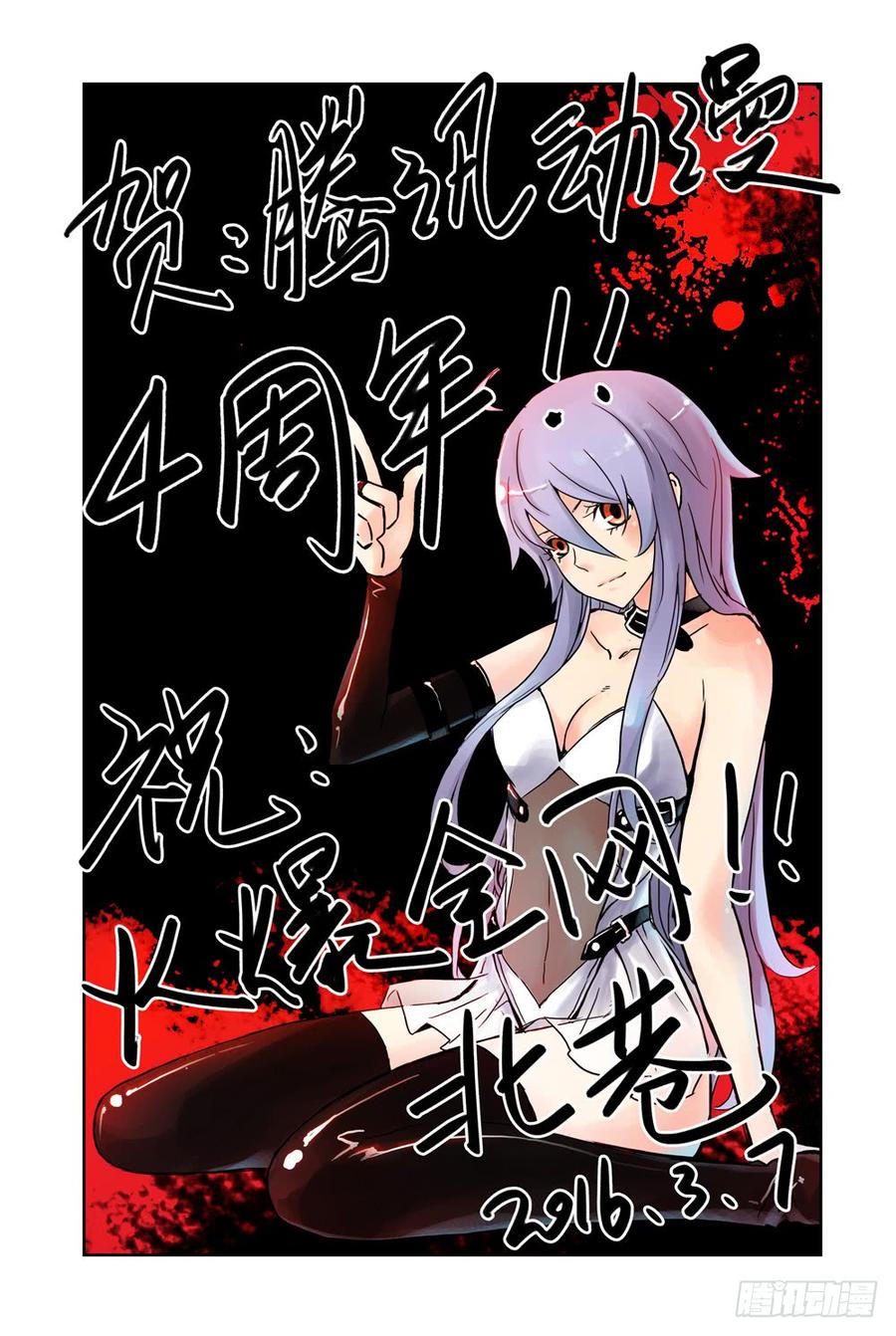 88.秒杀！-血色苍穹-北巷（第14张）