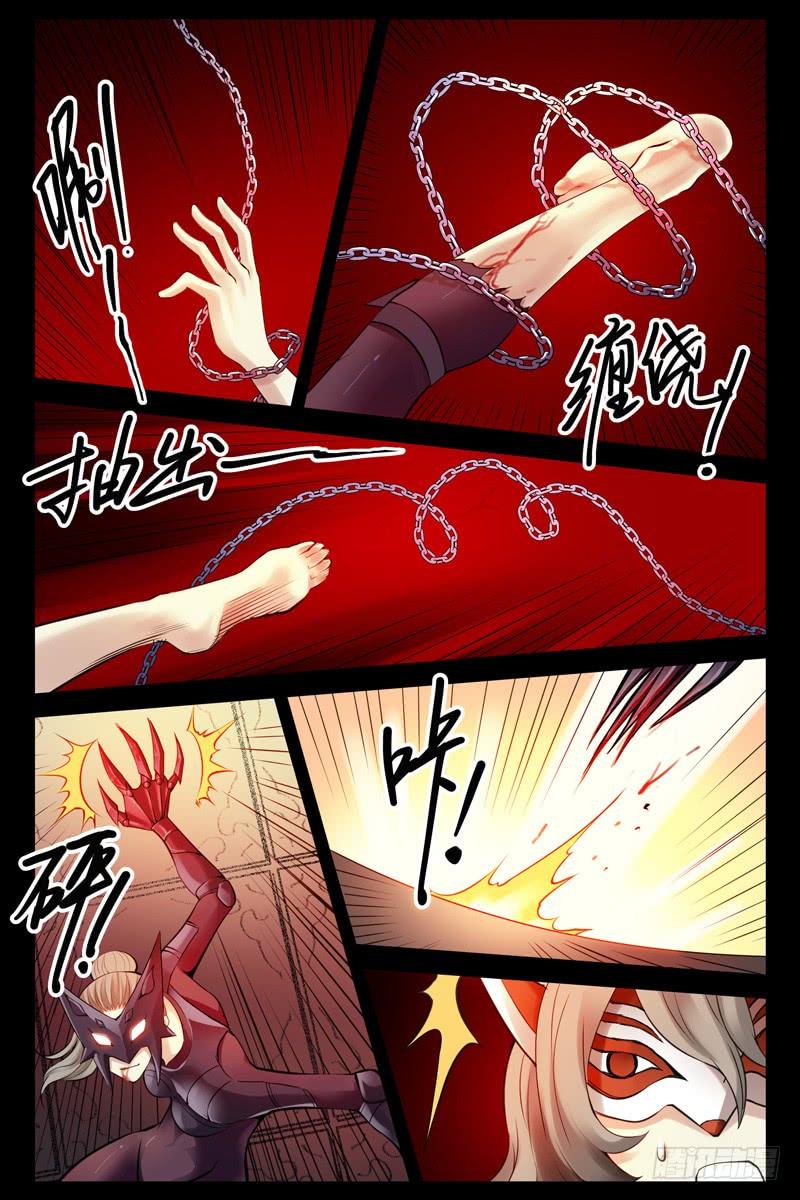 89.缠斗！-血色苍穹-北巷（第10张）