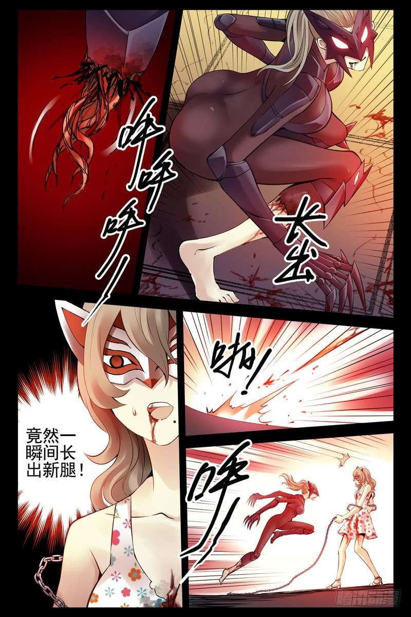 89.缠斗！-血色苍穹-北巷（第8张）