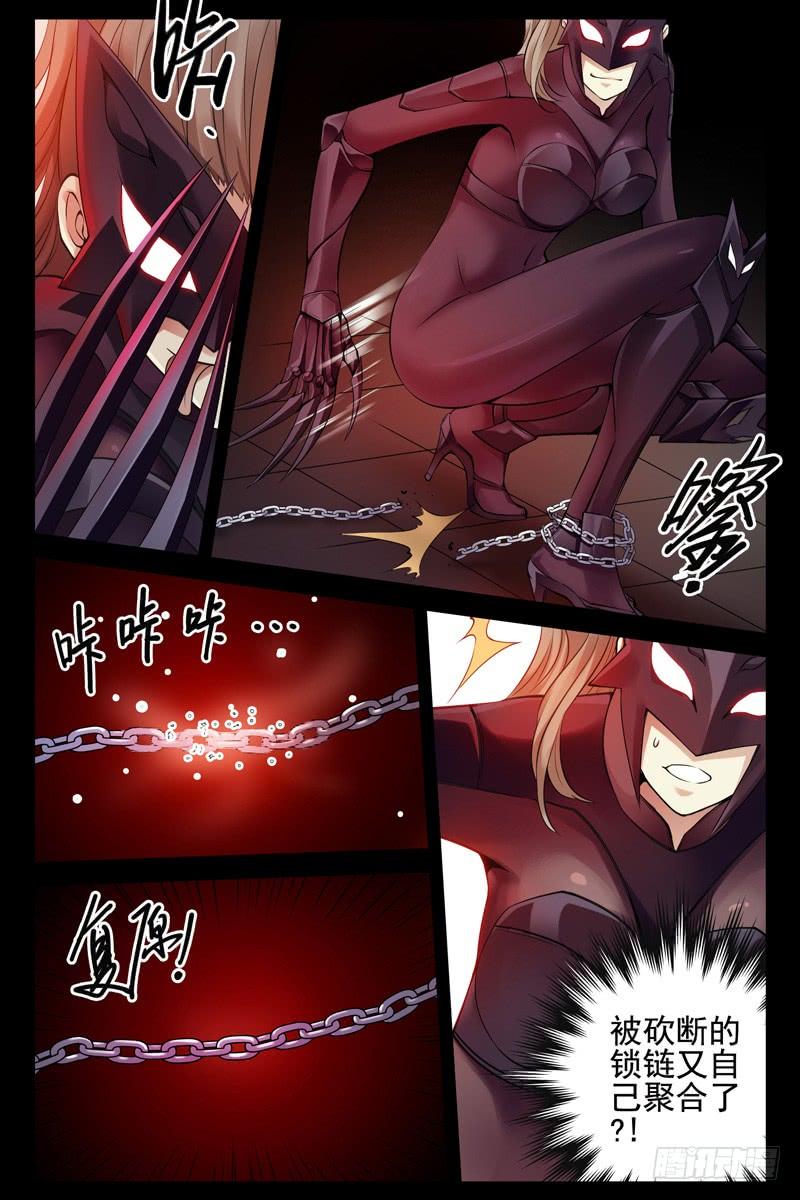 89.缠斗！-血色苍穹-北巷（第3张）