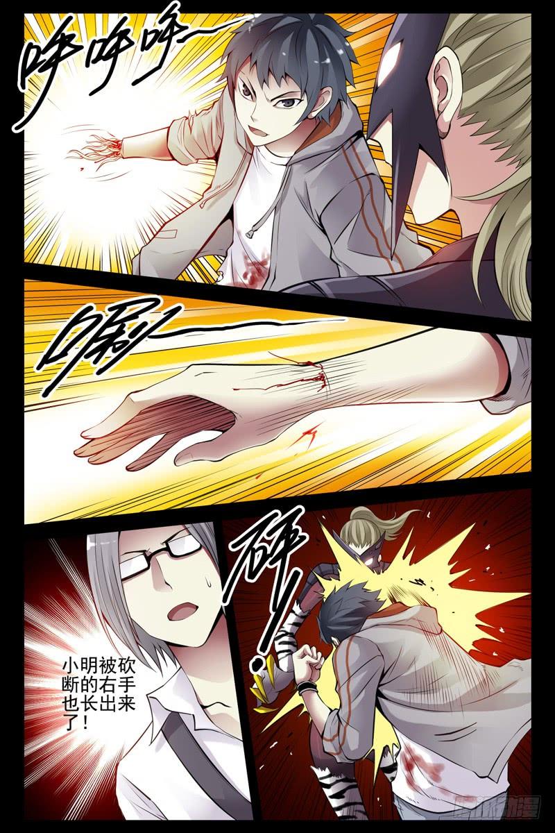 91.超速进化！-血色苍穹-北巷（第6张）