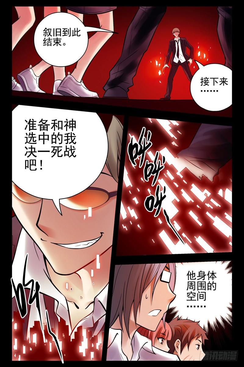 92.青龙殿-血色苍穹-北巷（第10张）