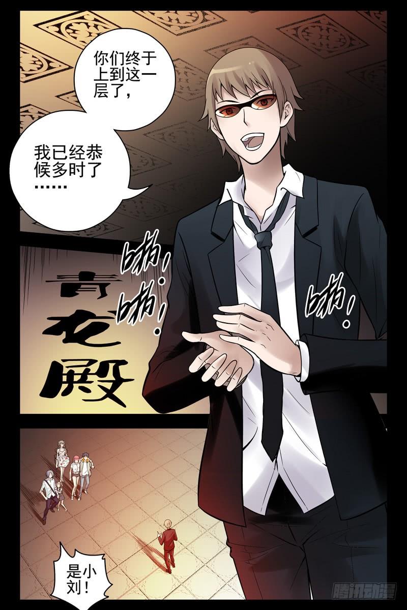 92.青龙殿-血色苍穹-北巷（第6张）