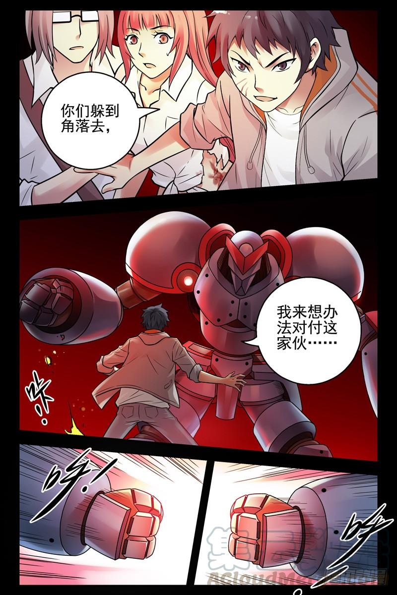 93.故技重施-血色苍穹-北巷（第5张）
