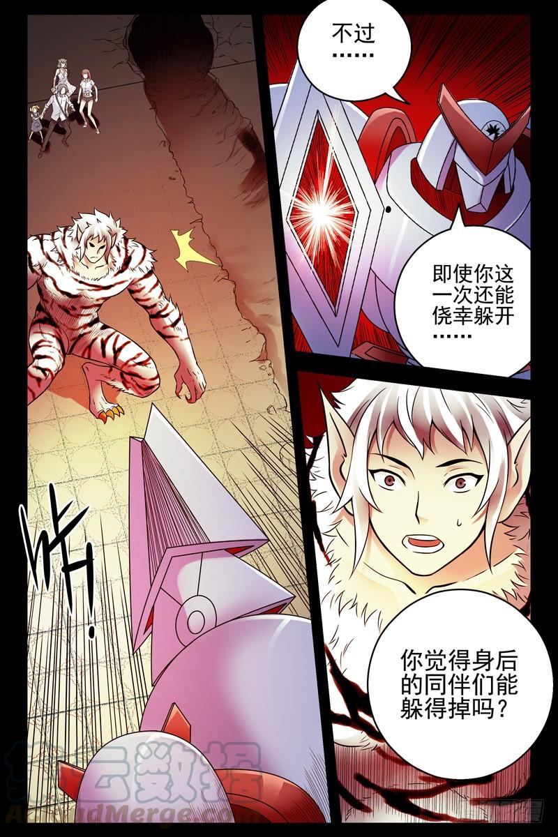 95.再度进化！-血色苍穹-北巷（第9张）