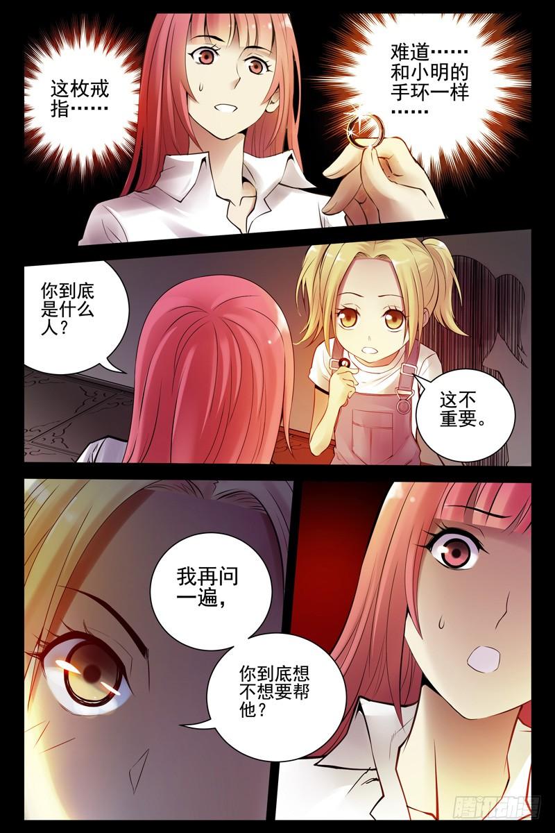 96.不死之身！-血色苍穹-北巷（第6张）
