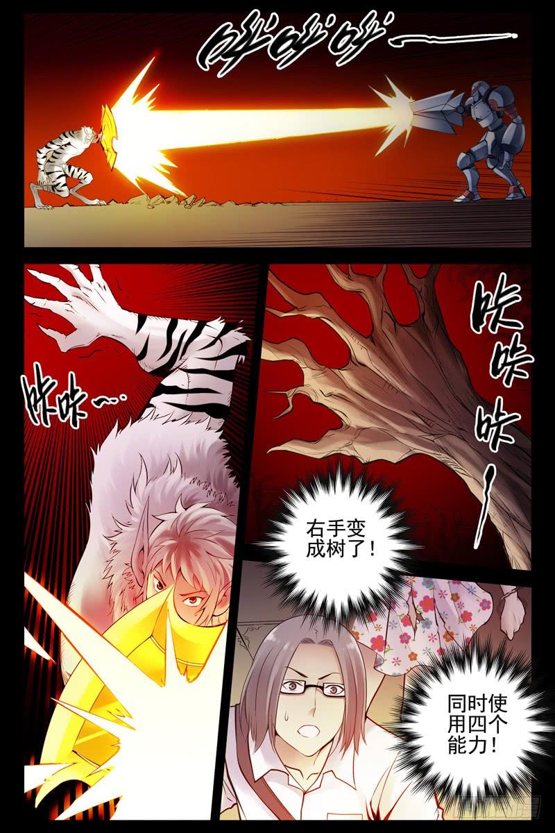 96.不死之身！-血色苍穹-北巷（第7张）