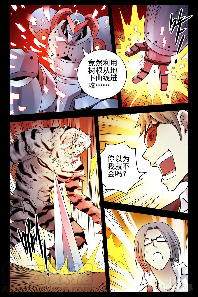 97.援手-血色苍穹-北巷（第1张）