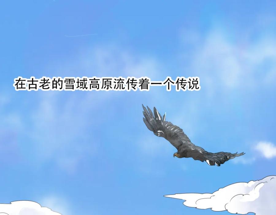 第1话斗鸡（一）-雪山·草地·传说少年登巴的故事-大行道动漫（第5张）