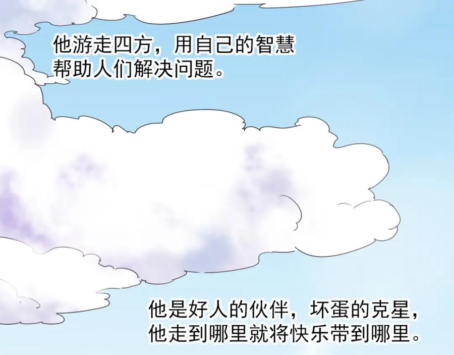 第1话斗鸡（一）-雪山·草地·传说少年登巴的故事-大行道动漫（第7张）