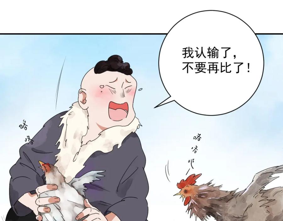第1话斗鸡（一）-雪山·草地·传说少年登巴的故事-大行道动漫（第19张）