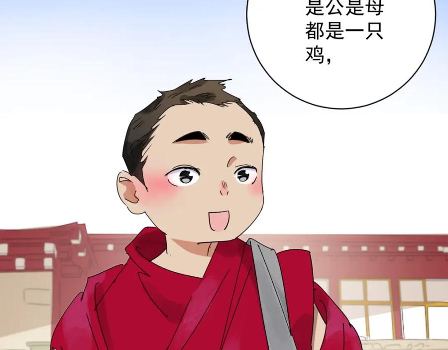 第2话斗鸡（二）-雪山·草地·传说少年登巴的故事-大行道动漫（第11张）
