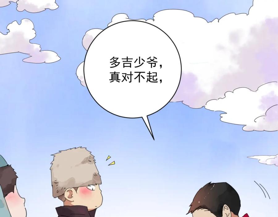 第2话斗鸡（二）-雪山·草地·传说少年登巴的故事-大行道动漫（第14张）