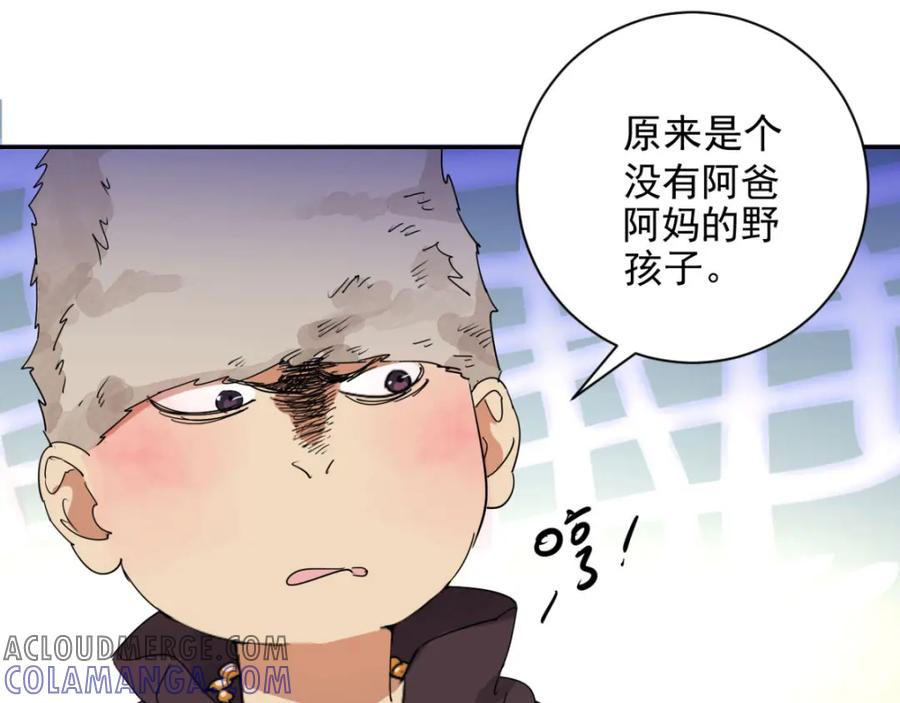第2话斗鸡（二）-雪山·草地·传说少年登巴的故事-大行道动漫（第3张）
