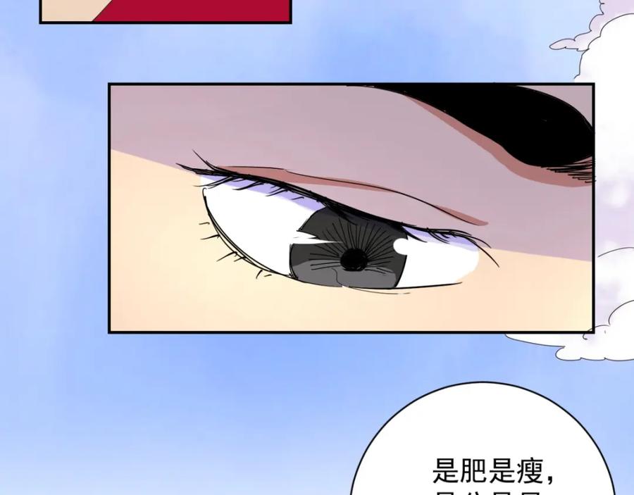 第2话斗鸡（二）-雪山·草地·传说少年登巴的故事-大行道动漫（第10张）