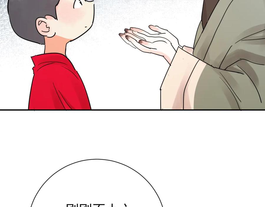 第275话新的反转-雪山·草地·传说少年登巴的故事-大行道动漫（第4张）