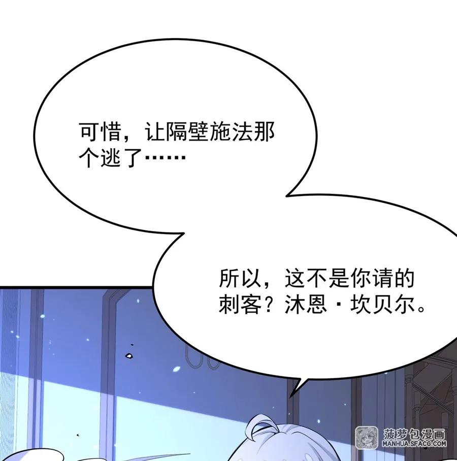 10再次死亡？-凤傲天小说里的黄毛反派也想幸福-菠萝包轻小说（第26张）