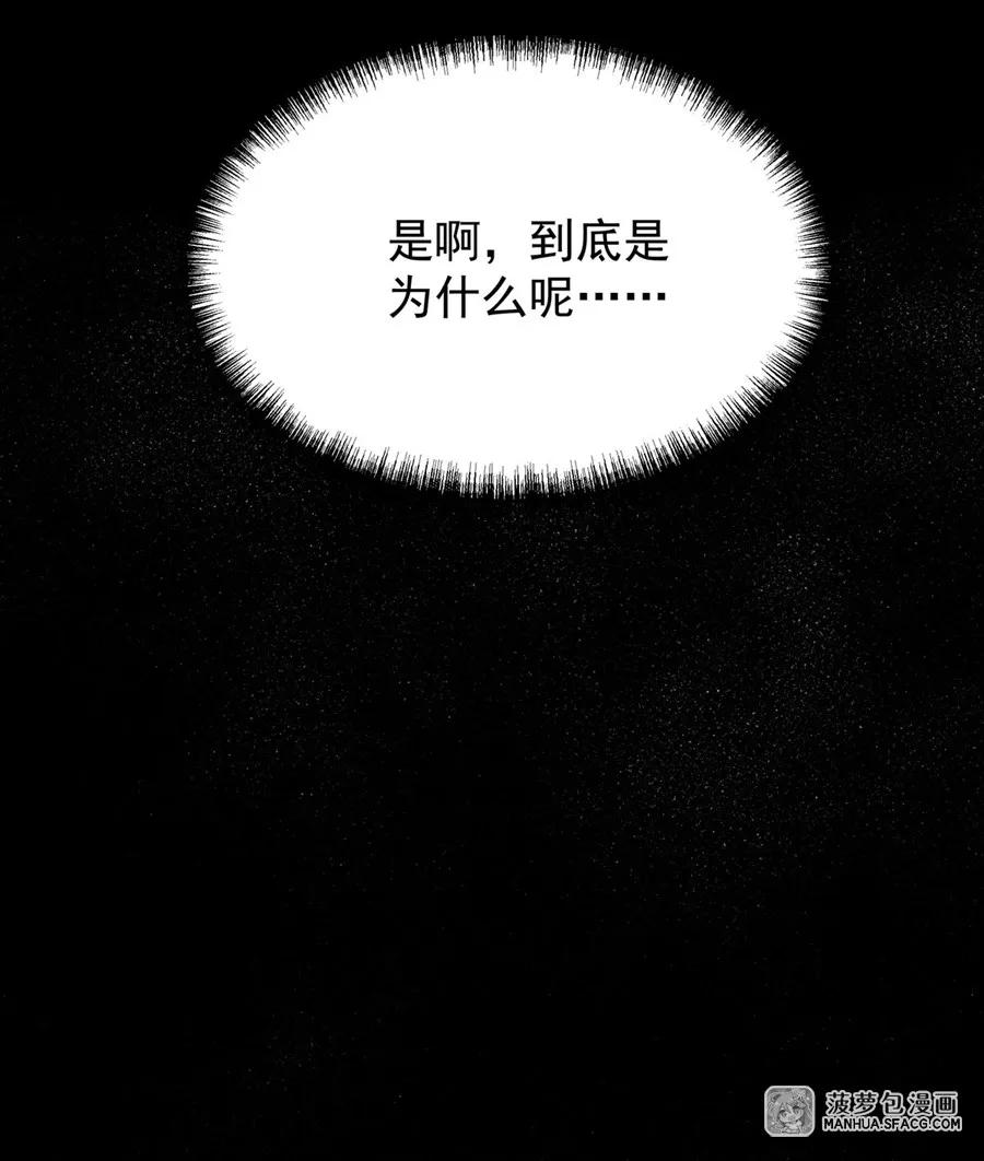 10再次死亡？-凤傲天小说里的黄毛反派也想幸福-菠萝包轻小说（第6张）