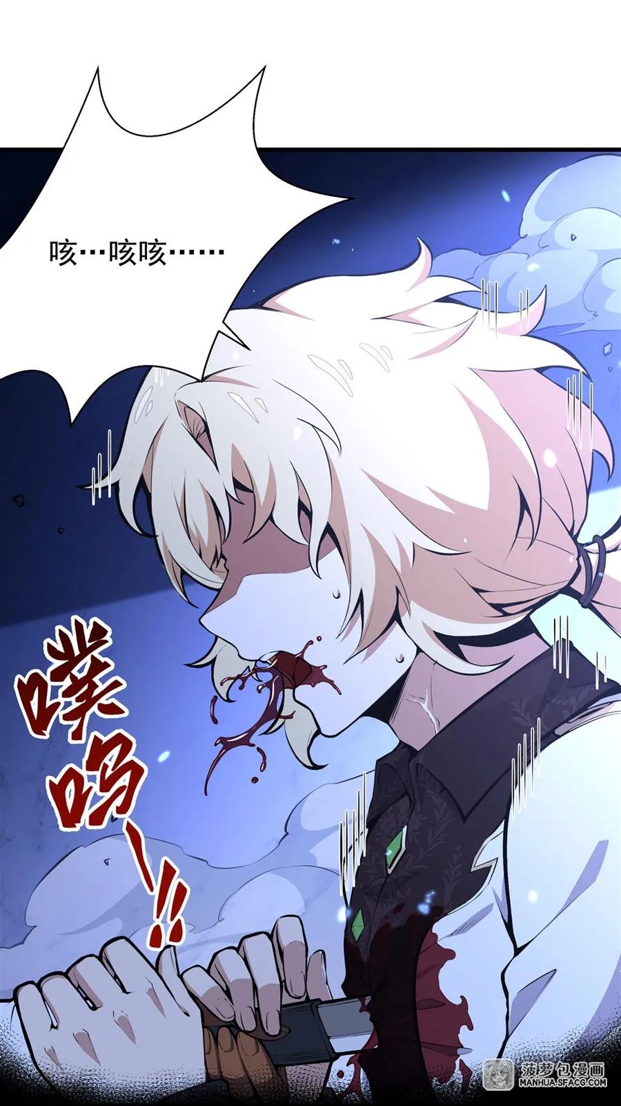 10再次死亡？-凤傲天小说里的黄毛反派也想幸福-菠萝包轻小说（第5张）