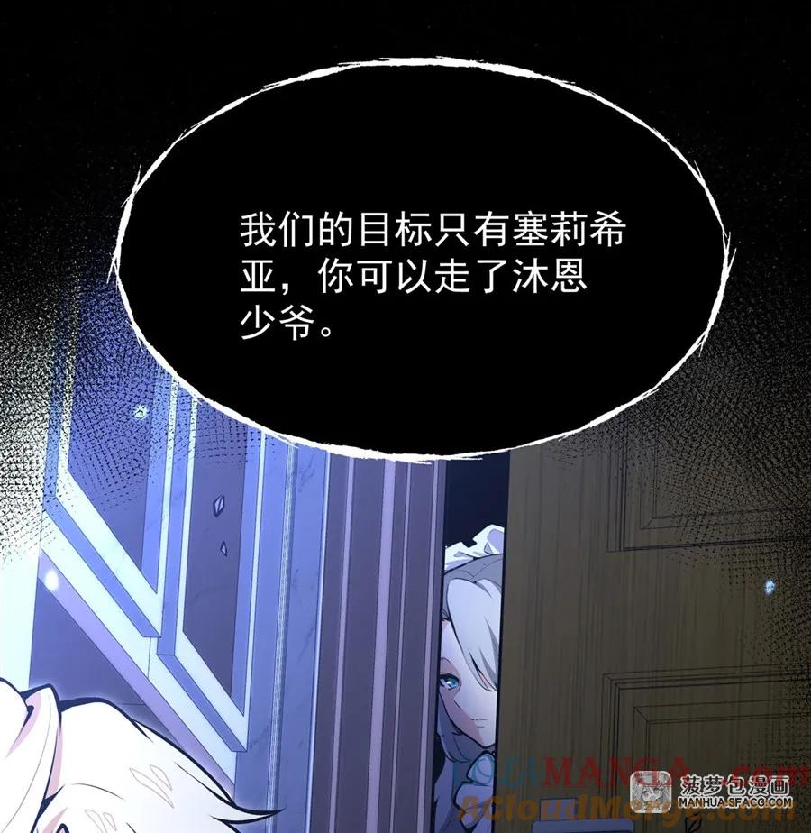 10再次死亡？-凤傲天小说里的黄毛反派也想幸福-菠萝包轻小说（第7张）