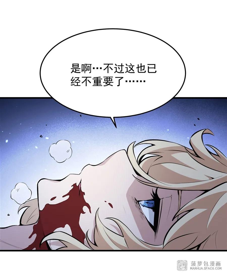 10再次死亡？-凤傲天小说里的黄毛反派也想幸福-菠萝包轻小说（第29张）