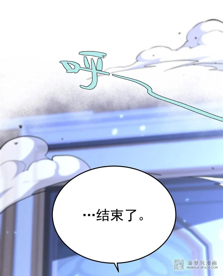 10再次死亡？-凤傲天小说里的黄毛反派也想幸福-菠萝包轻小说（第23张）