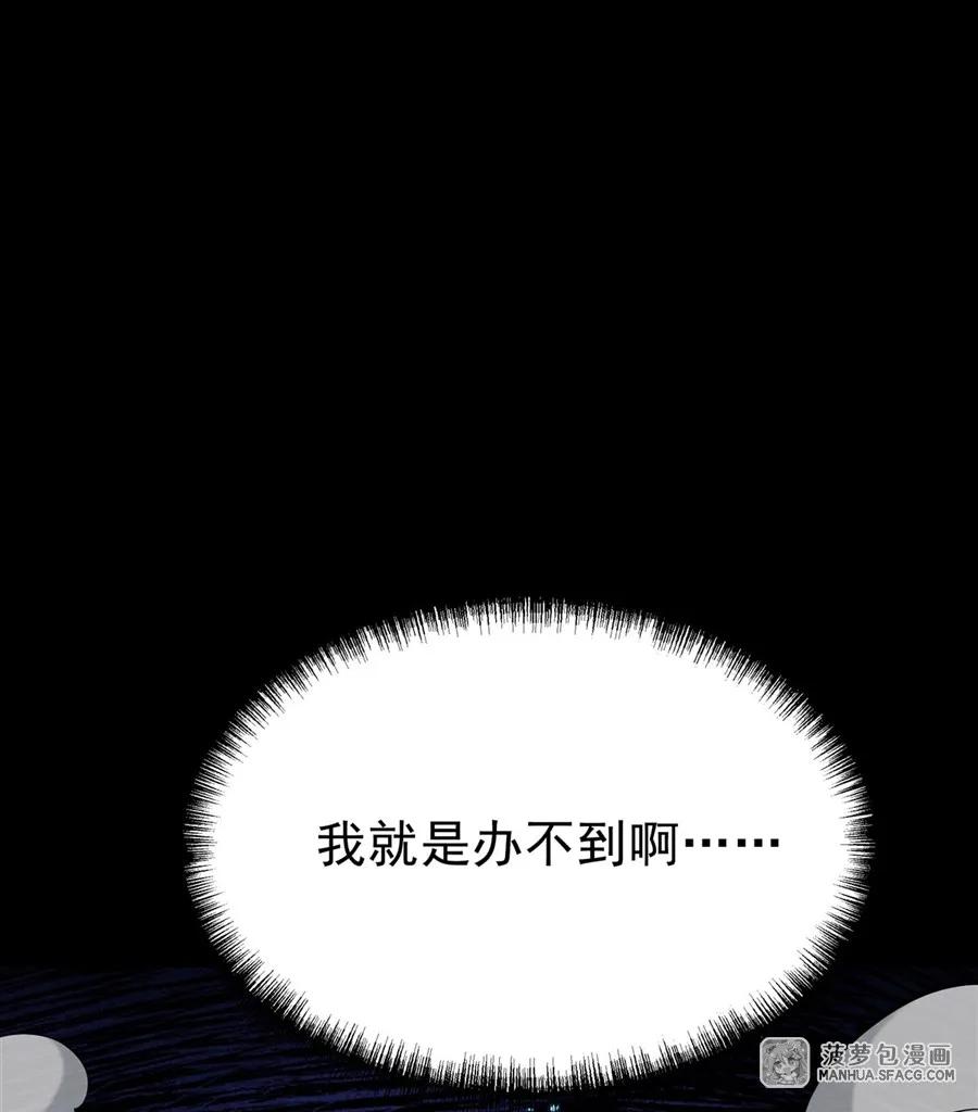 10再次死亡？-凤傲天小说里的黄毛反派也想幸福-菠萝包轻小说（第11张）