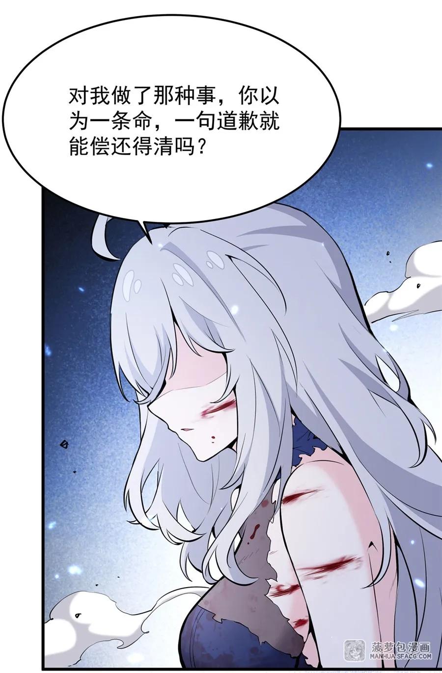 10再次死亡？-凤傲天小说里的黄毛反派也想幸福-菠萝包轻小说（第39张）