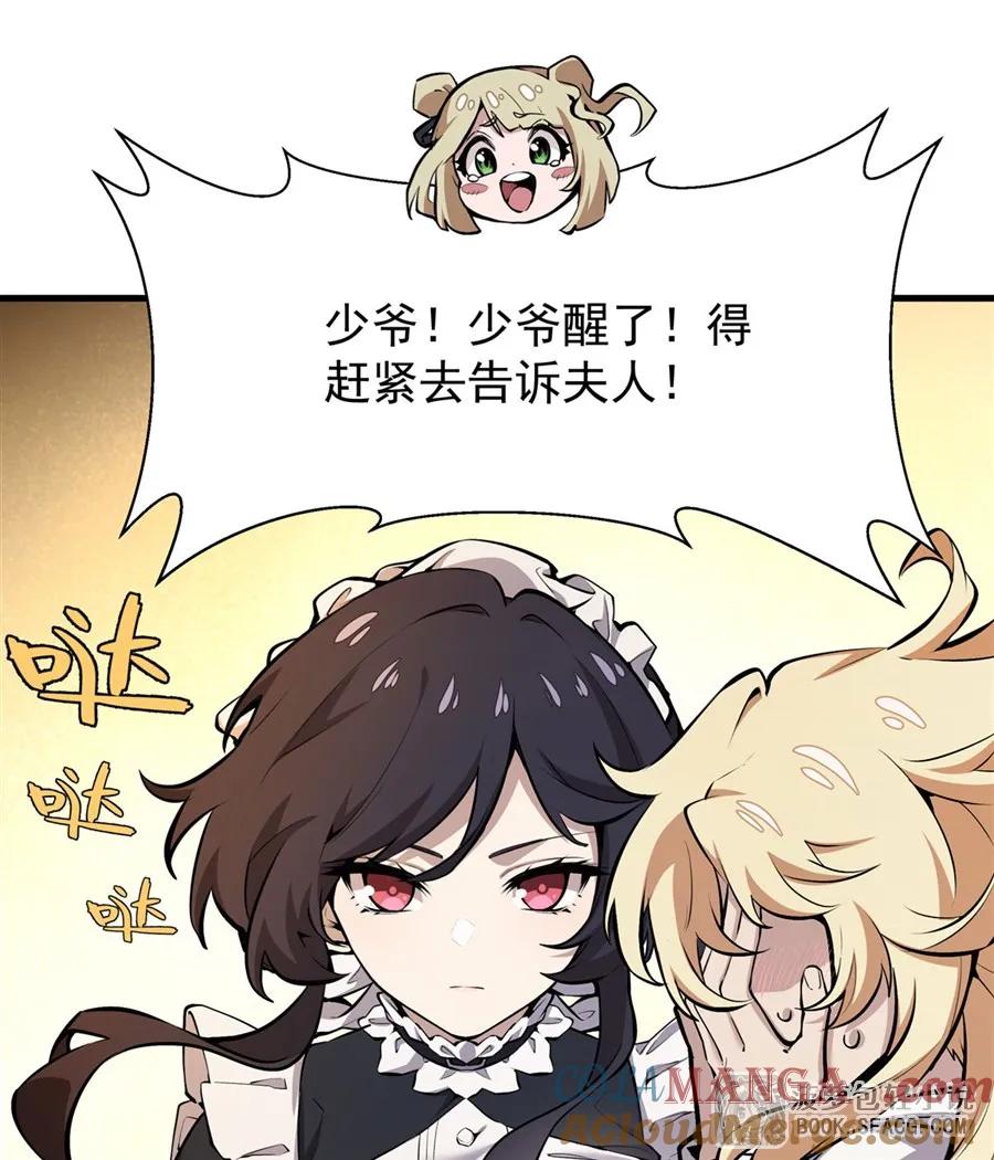 11贴身服侍-凤傲天小说里的黄毛反派也想幸福-菠萝包轻小说（第31张）