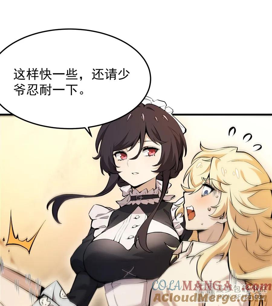 11贴身服侍-凤傲天小说里的黄毛反派也想幸福-菠萝包轻小说（第25张）