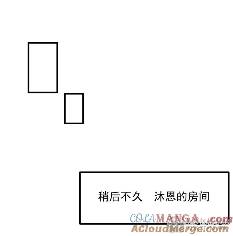 11贴身服侍-凤傲天小说里的黄毛反派也想幸福-菠萝包轻小说（第37张）