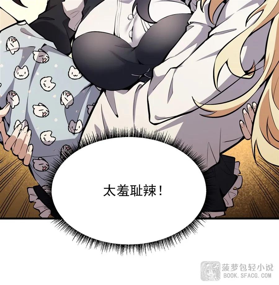 11贴身服侍-凤傲天小说里的黄毛反派也想幸福-菠萝包轻小说（第32张）