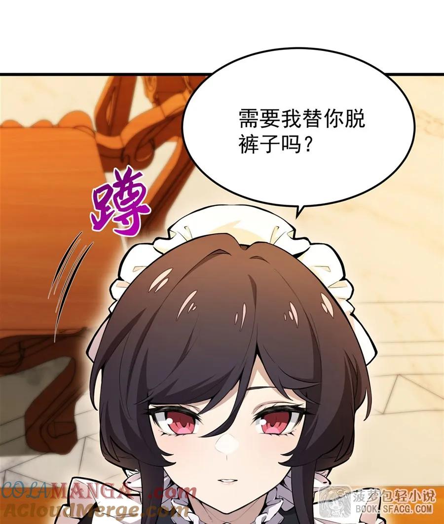 11贴身服侍-凤傲天小说里的黄毛反派也想幸福-菠萝包轻小说（第19张）