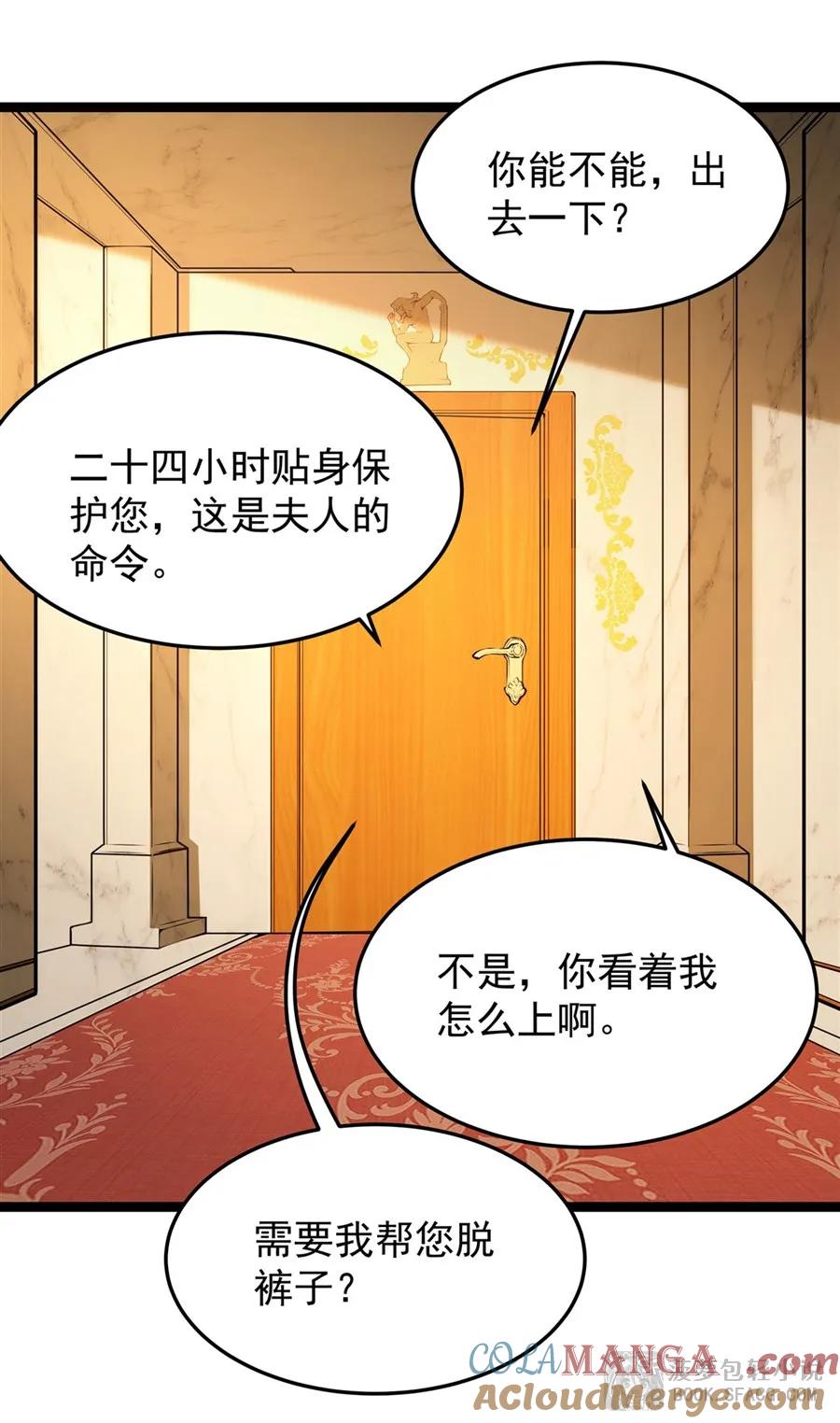 11贴身服侍-凤傲天小说里的黄毛反派也想幸福-菠萝包轻小说（第34张）