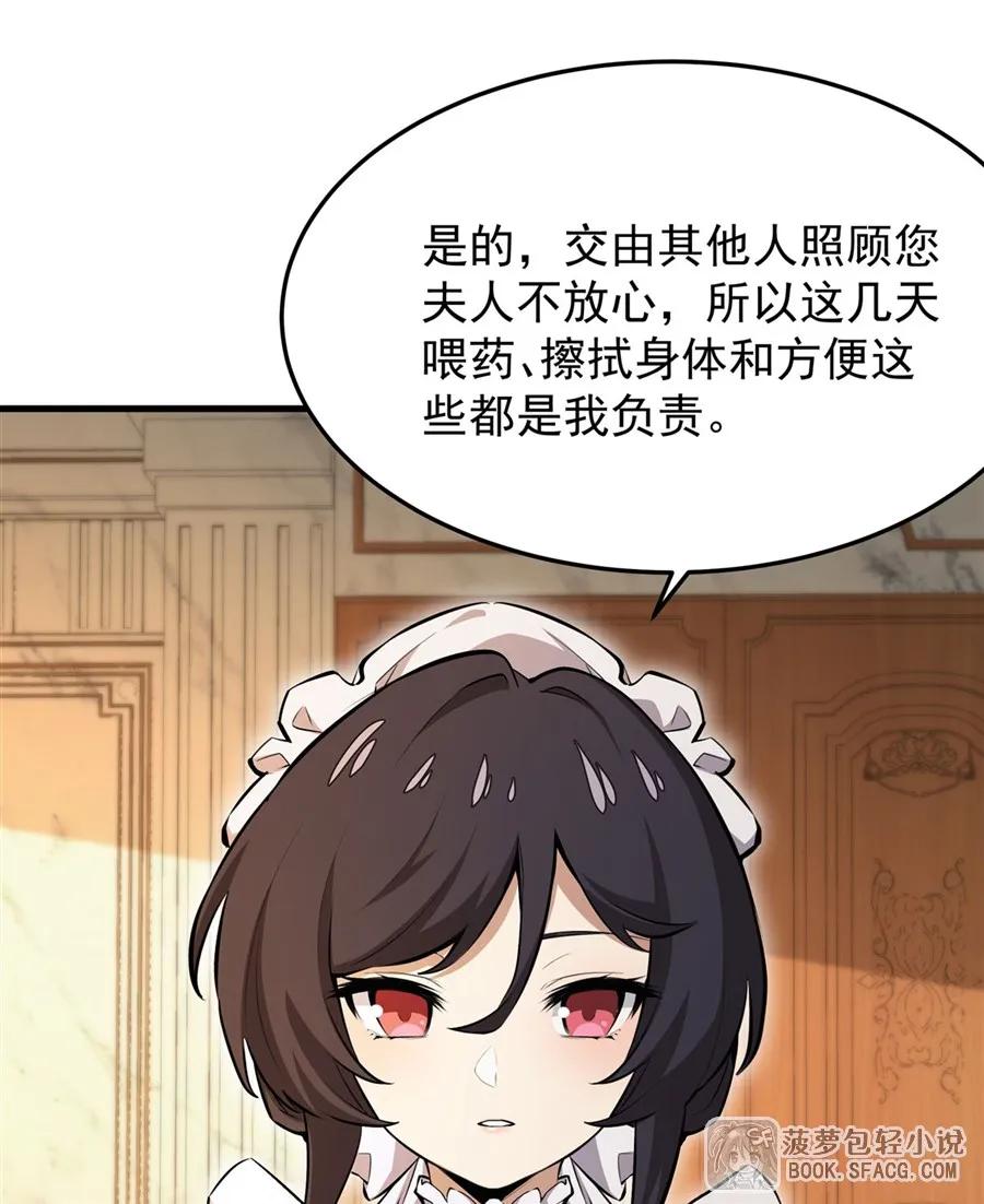 11贴身服侍-凤傲天小说里的黄毛反派也想幸福-菠萝包轻小说（第15张）