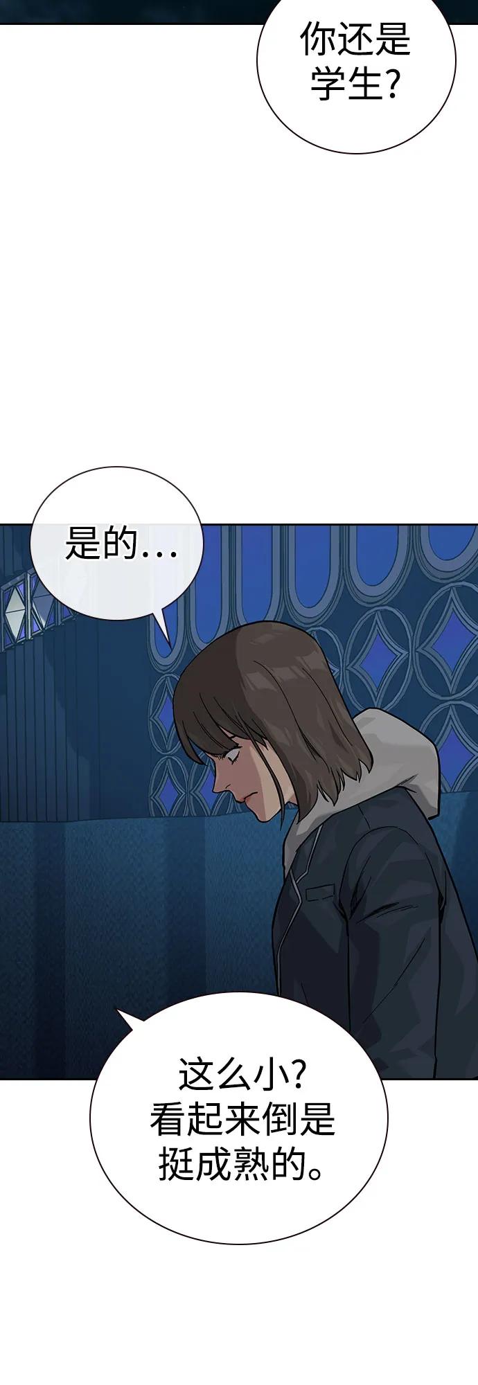 [第3季]第1话-街头生存手册-Parae,林辰国（第12张）