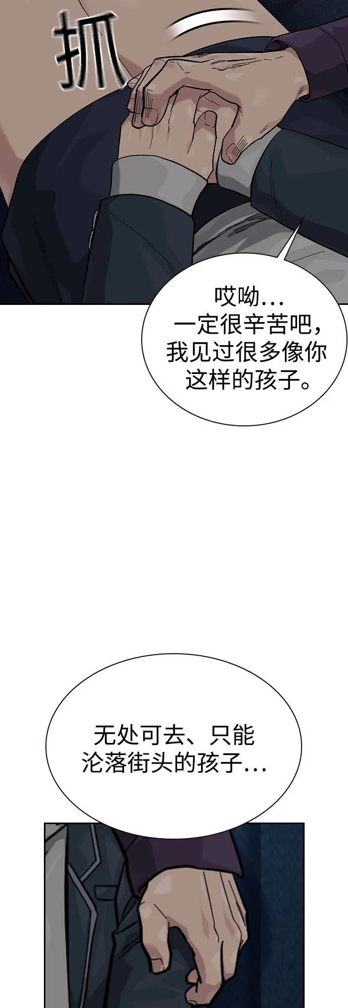 [第3季]第1话-街头生存手册-Parae,林辰国（第14张）