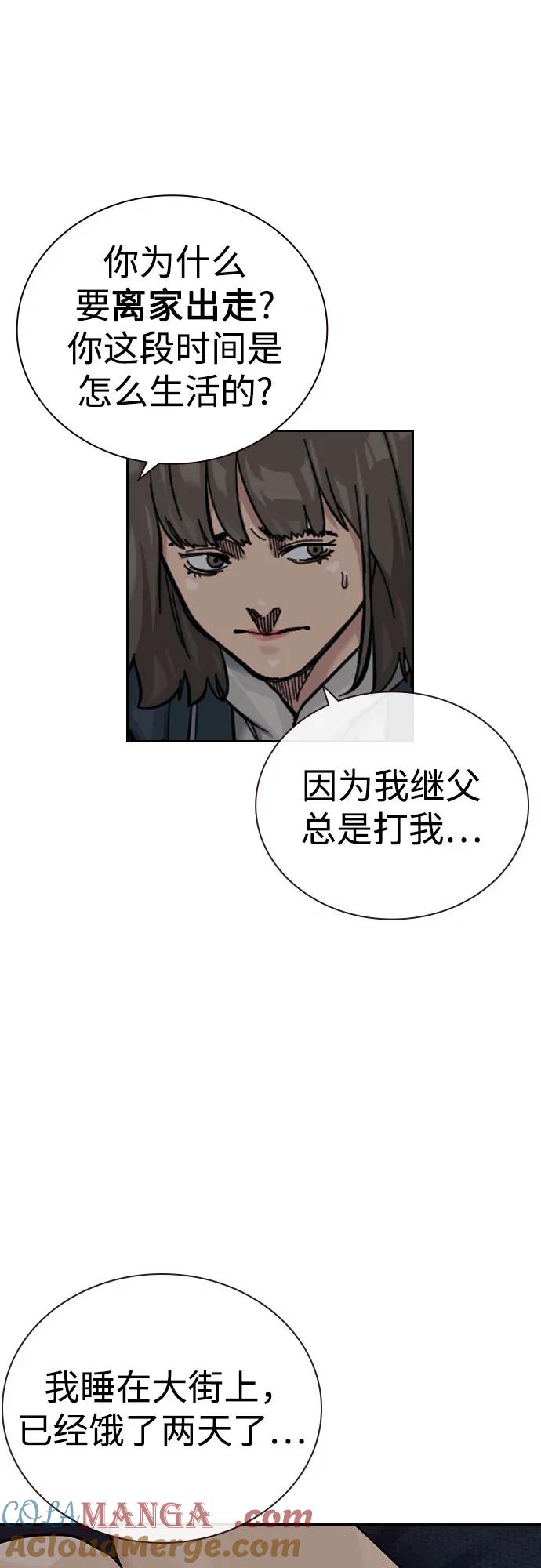 [第3季]第1话-街头生存手册-Parae,林辰国（第13张）