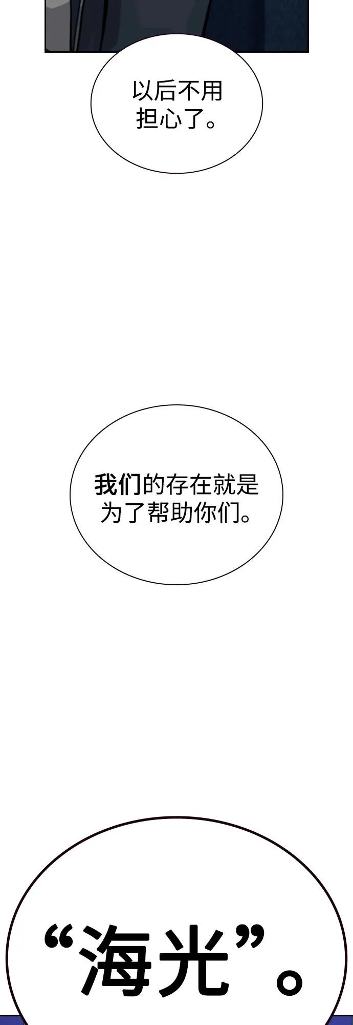 [第3季]第1话-街头生存手册-Parae,林辰国（第15张）