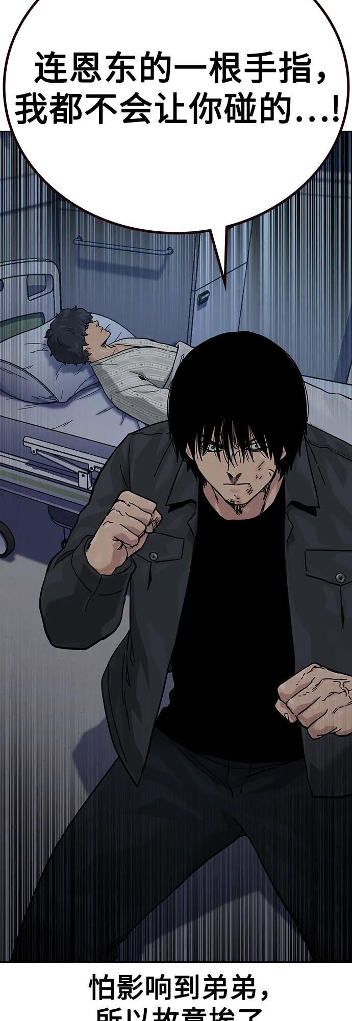 [第3季]第4话-街头生存手册-Parae,林辰国（第27张）