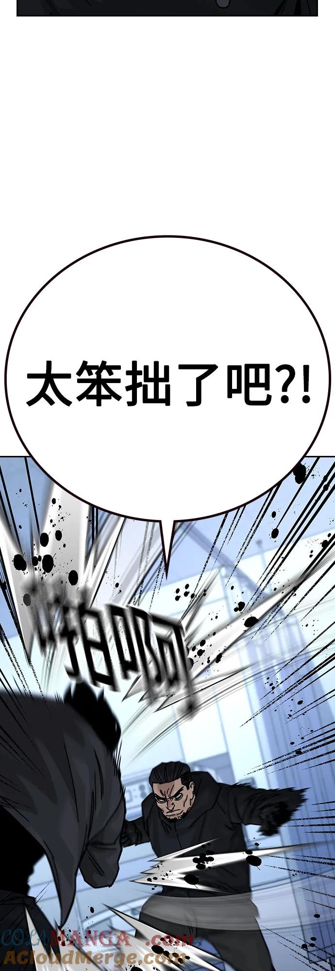 [第3季]第4话-街头生存手册-Parae,林辰国（第9张）