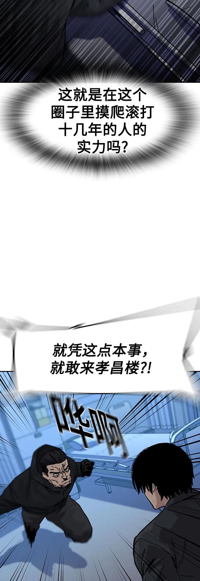 [第3季]第4话-街头生存手册-Parae,林辰国（第16张）