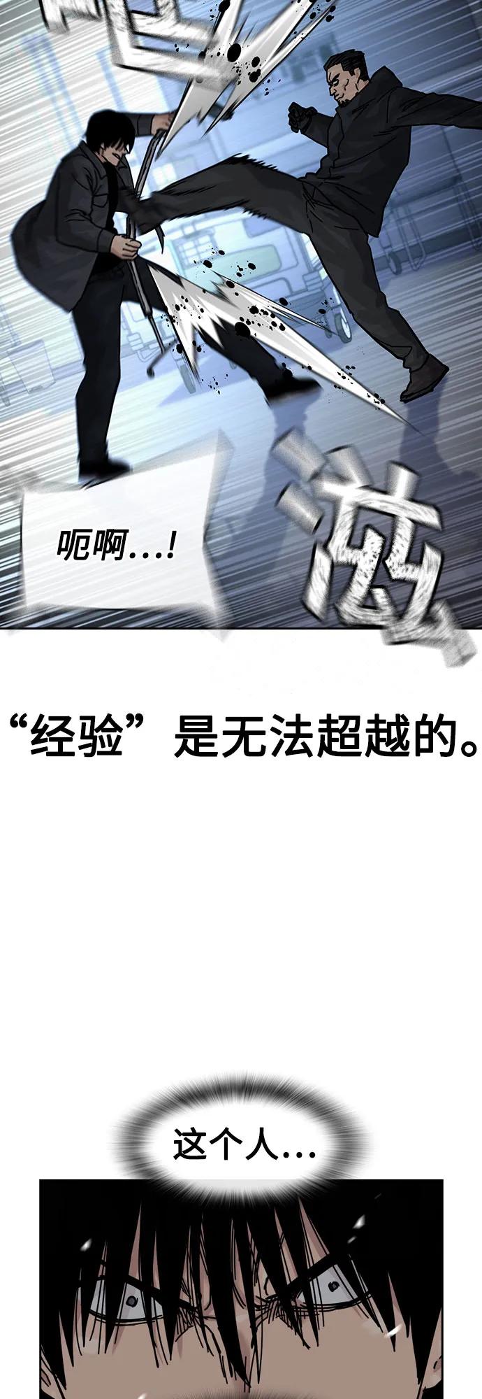 [第3季]第4话-街头生存手册-Parae,林辰国（第14张）