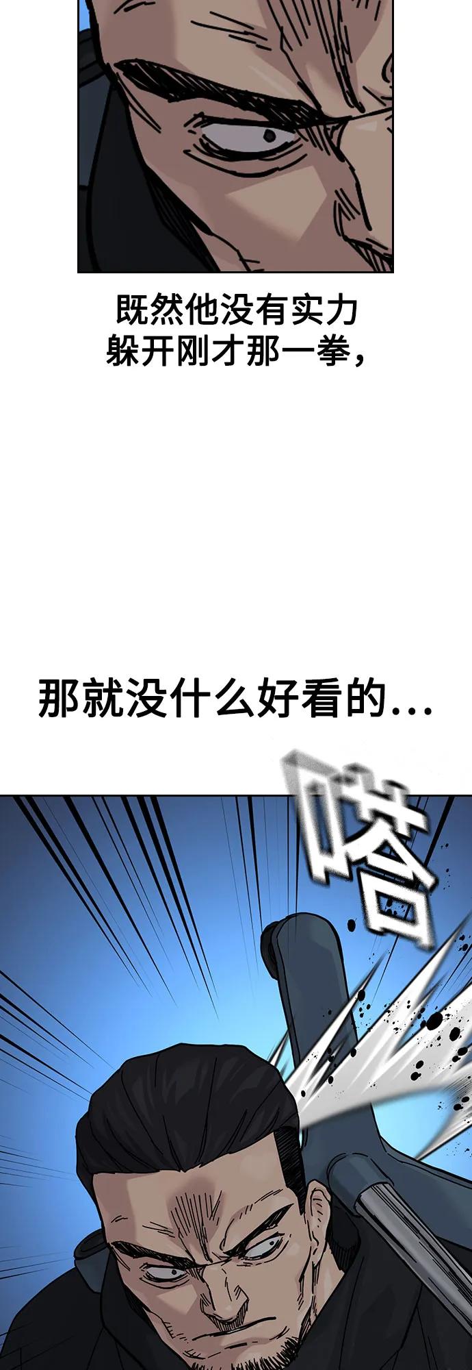 [第3季]第4话-街头生存手册-Parae,林辰国（第20张）