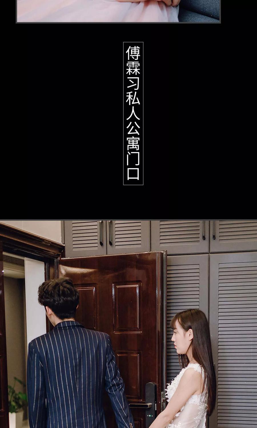 第28话-宠婚夜袭：总裁前夫求放过-剧能玩（第20张）