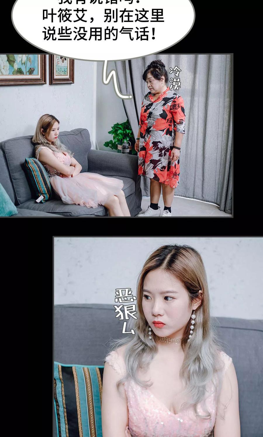 第28话-宠婚夜袭：总裁前夫求放过-剧能玩（第16张）