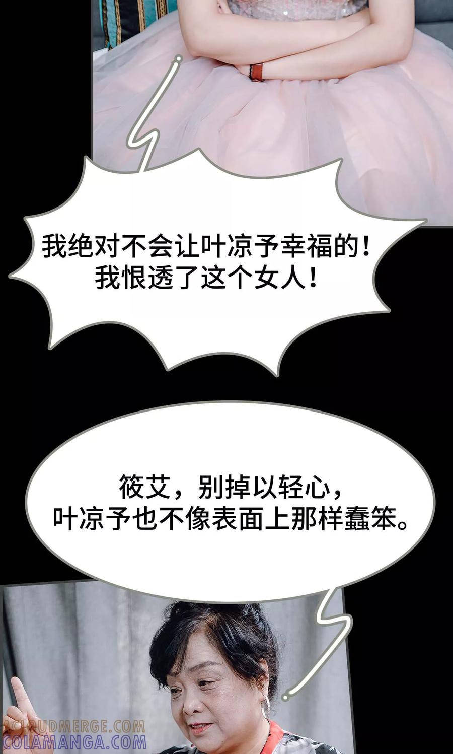 第28话-宠婚夜袭：总裁前夫求放过-剧能玩（第17张）