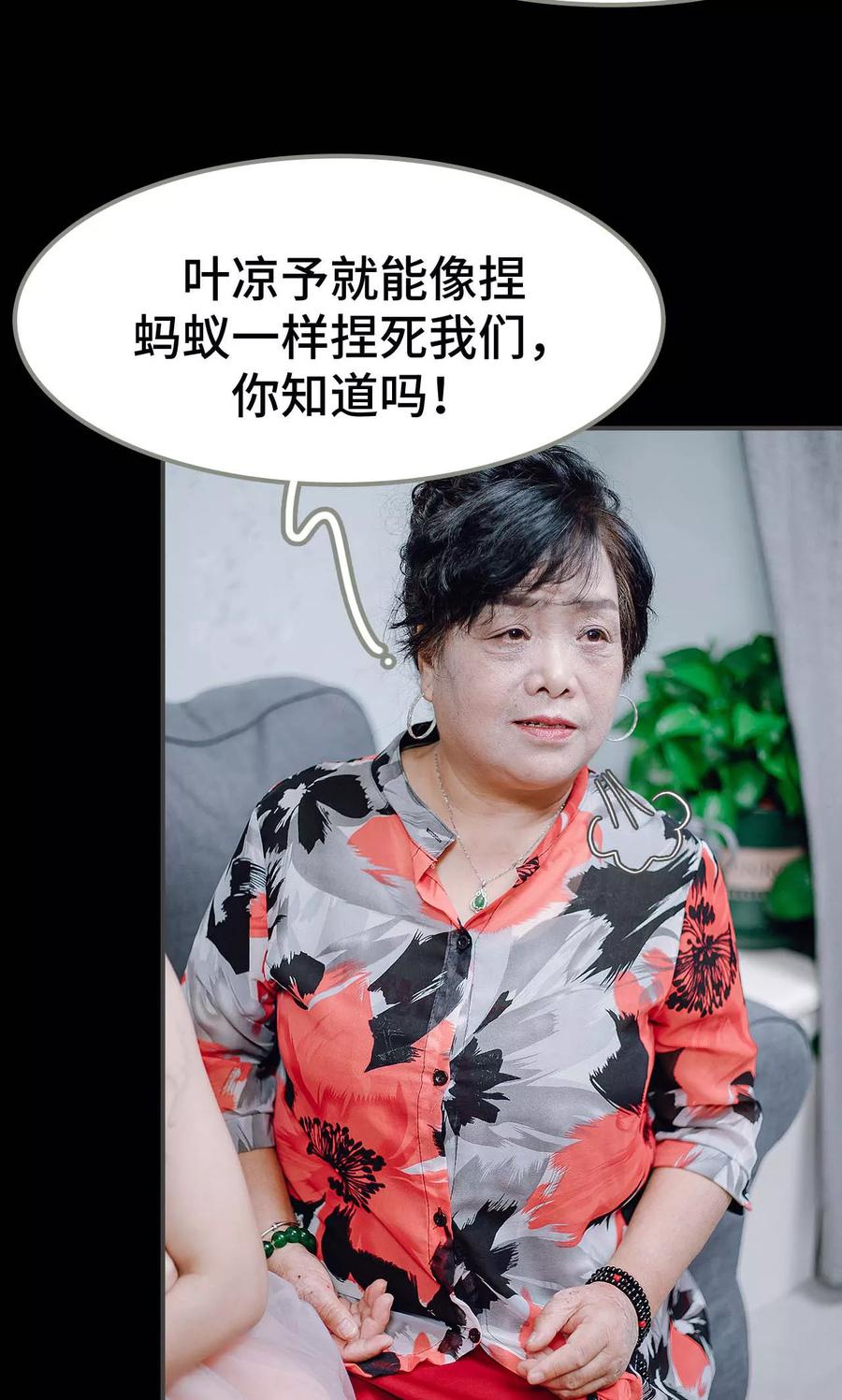 第28话-宠婚夜袭：总裁前夫求放过-剧能玩（第12张）
